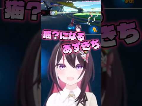 うにゃにゃにゃなあずきち 【AZKi／切り抜き】　#shorts