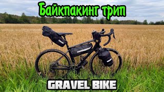 видео: В Тверскую область и обратно с ночевкой на берегу реки / Gravel ride картинка: В Тверскую область и обратно с ночевкой на берегу реки / Gravel ride
