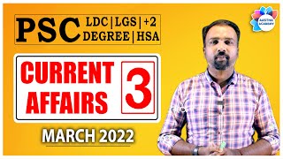 PSC CURRENT AFFAIRS//Class 3//MARCH 2022//PSC Bulletin 2021 - 2022//Ajith Sumeru/Aastha Academy