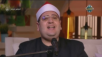 تلاوة خاشعة القارئ الشيخ ياسر الشرقاوي يتلوها علينا بأداء رائع وصوت مميز | مع الناس