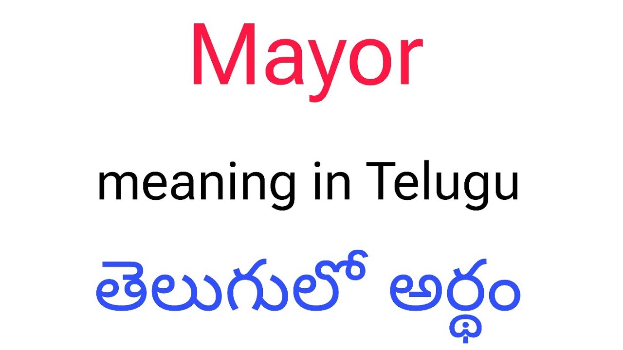 Mayor meaning in Telugu || Mayor తెలుగులో అర్థం || Mayor telugu meaning || Mayor meaning telugu 