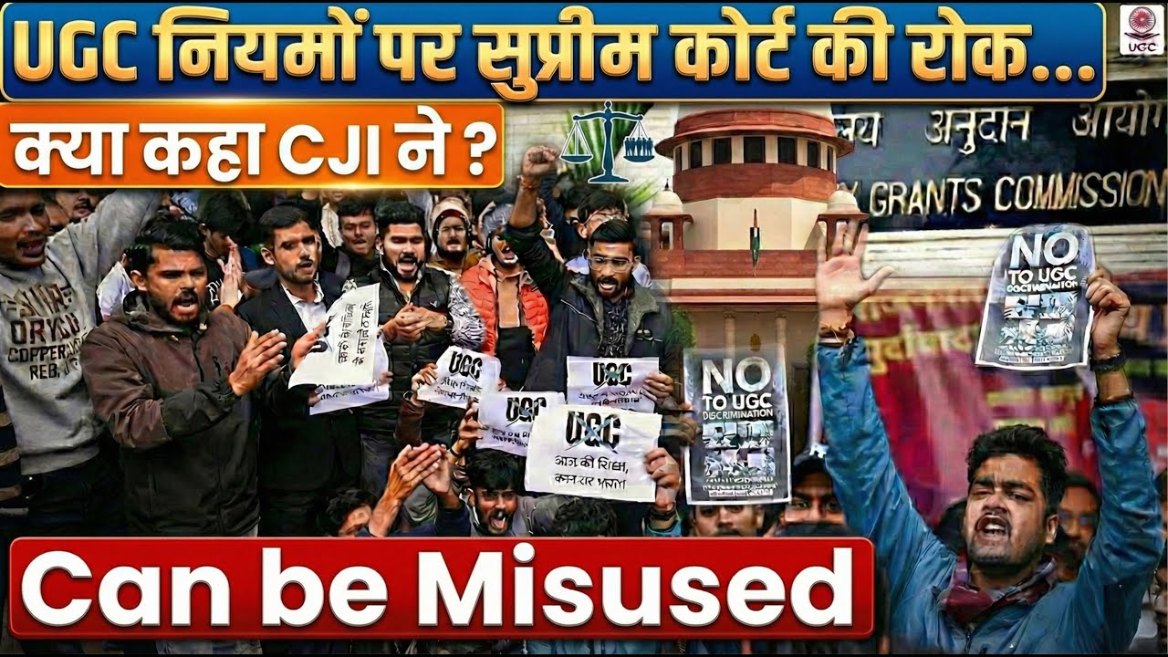 UGC नियमों पर Supreme Court की रोक ❌ | CJI ने क्या कहा? | Can be Misused | Latest Update on UGC Rule
