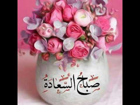 صباح المسك والعنبر