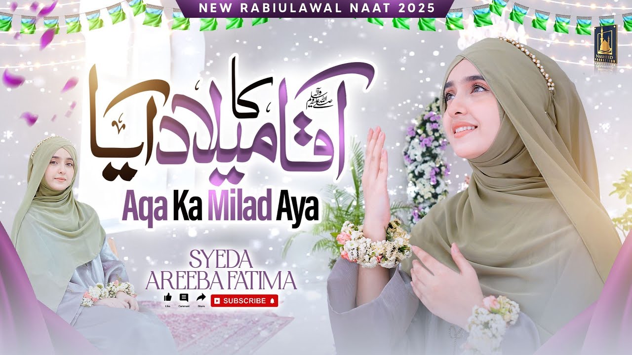 Syeda Areeba Fatima - Aaqa Ka Milad Aaya - New Rabi Ul Awal Naat 2025 - Official Video