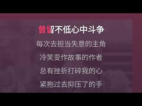 午夜怨曲 Beyond 伴奏 karaoke