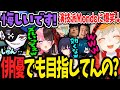 Mondoのキメ台詞に笑いとツッコミが止まらない小森めと&競馬場並みの野次を飛ばすスパイギア【橘ひなの/一ノ瀬うるはバニラ/MOTHER３/まさのり/歌衣メイカ/ぶいすぽ/切り抜き】