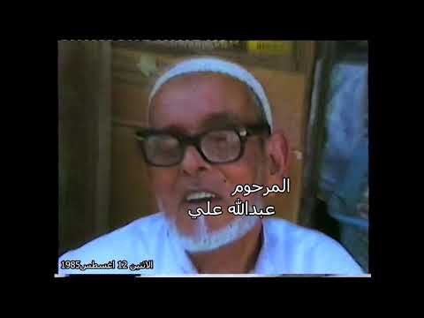 فريج محطة السيارات القديمه لقطات لبعض من رجالات الفريج الذين توفاهم الله