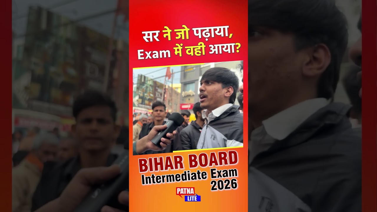 Question Comliated the 😬 | 12th Bihar Board Exam 2026 