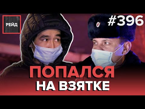 ПЬЯНЫЙ ЗА РУЛЕМ | КРУПНОЕ ДТП С ТАКСИ | ВЛЕТЕЛ В КАРШЕРИНГ - РЕЙД 396