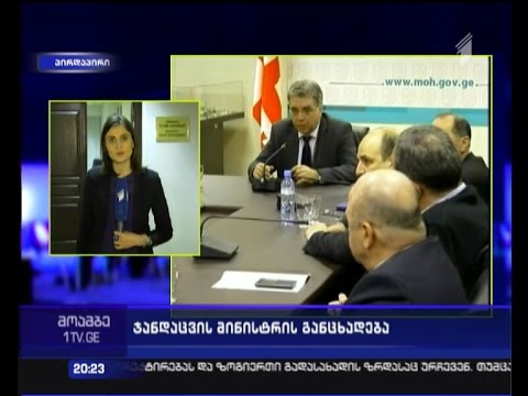 რატომ იგვიანებს სასწრაფო - სერგეენკო განმარტებებს ისმენს