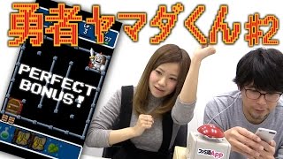 【毎日ほぼ15時】おかしな世界にいざ挑戦！　ヤマダくん（36才）の妄想RPG『勇者ヤマダくん』#2