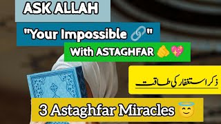 3 Astaghfar Miracles 😇||Your Trust in Istighfar will win💖|#miracle #astaghfirullah #istighfar