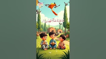 تعليم سورة الضحى #اكسبلور