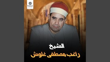 ما تيسر من سورة هود 1 (Live)