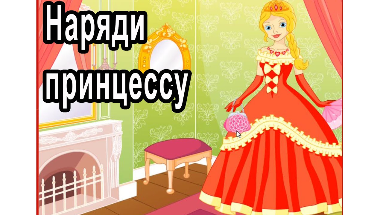 НАРЯЖАЛКИ ДЛЯ ДЕВОЧЕК СКАЧАТЬ БЕСПЛАТНО НАРЯЖАЛКИ ДЛЯ ДЕВОЧЕК СКАЧАТЬ БЕСПЛАТНО