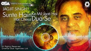 Sunte Hain Ke Mil Jaati Hai Har Cheez Dua Se | Jagjit Singh | official | OSA Worldwide