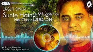 Sunte Hain Ke Mil Jaati Hai Har Cheez Dua Se | Jagjit Singh | official | OSA Worldwide