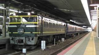 【汽笛サービス】 EF81-113号機けん引 寝台特急日本海 青森行 大阪発車