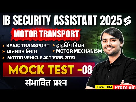 IB SECURITY ASSISTATN MOTOR TRANSPORT CLASSES 2025 | BY PREM SIR