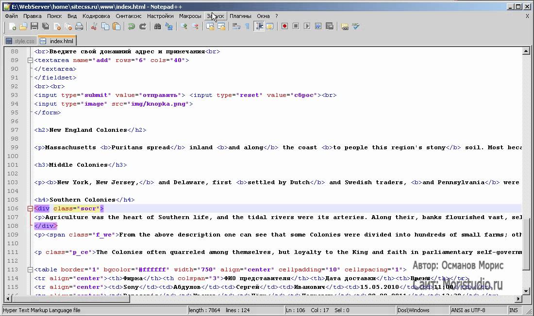 Уроки CSS Урок-16 Сокращенная запись font