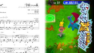 "School Forest" Piano Arrangement | Pokémon Super Mystery Dungeon screenshot 3
