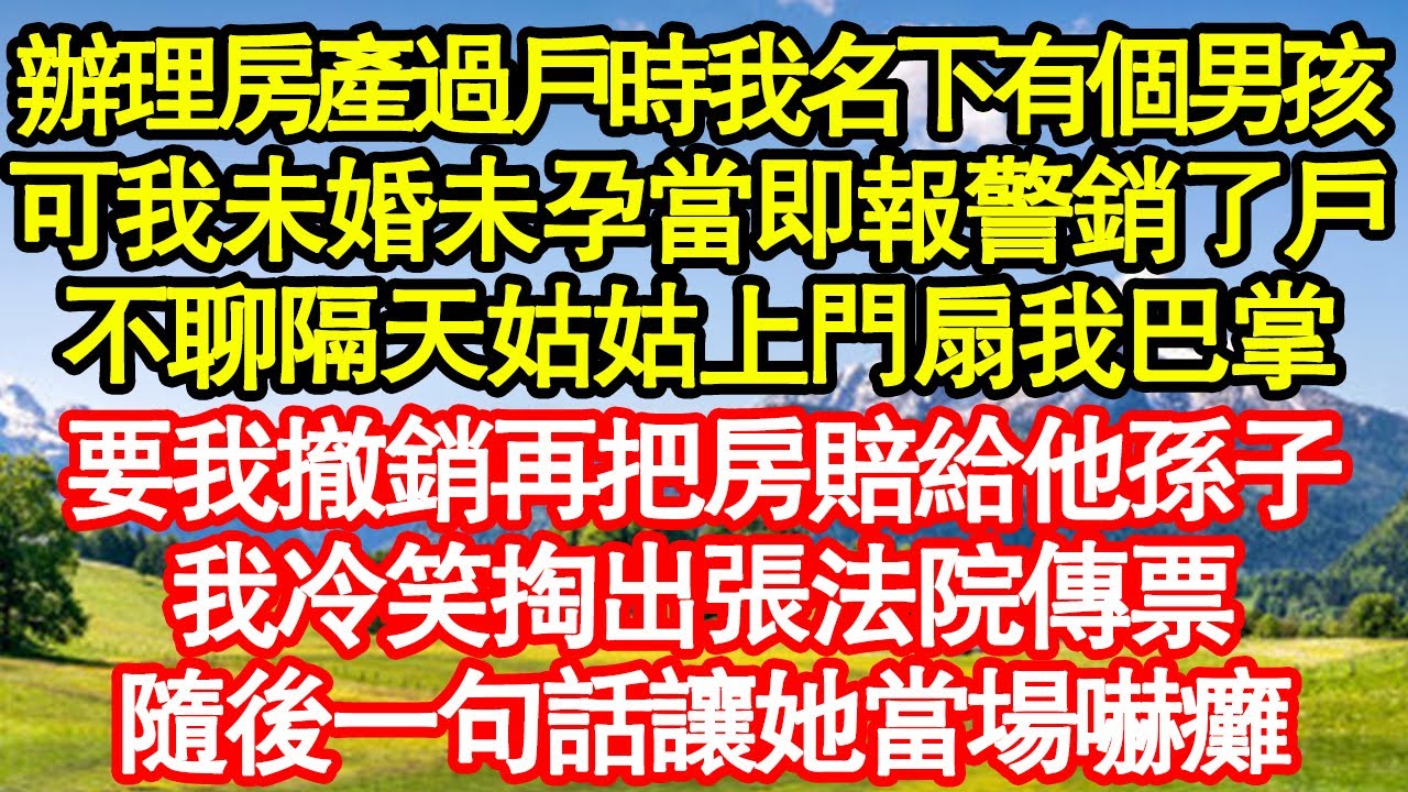 為了供上面3個哥哥讀書，爸媽將我四百塊賣給村裏鐵匠，新婚夜我躲進枯井拼命逃出，跟著離村隊伍混進城打工念書，我靠自己一路考入重點大學，十年後再回來我讓所有人傻眼||笑看人生情感生活