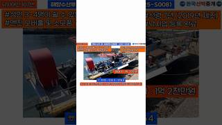 [낚시어선 107번] 3.00톤 경남 연안복합 낚시어선 매매 (매매가 1억2천만원)