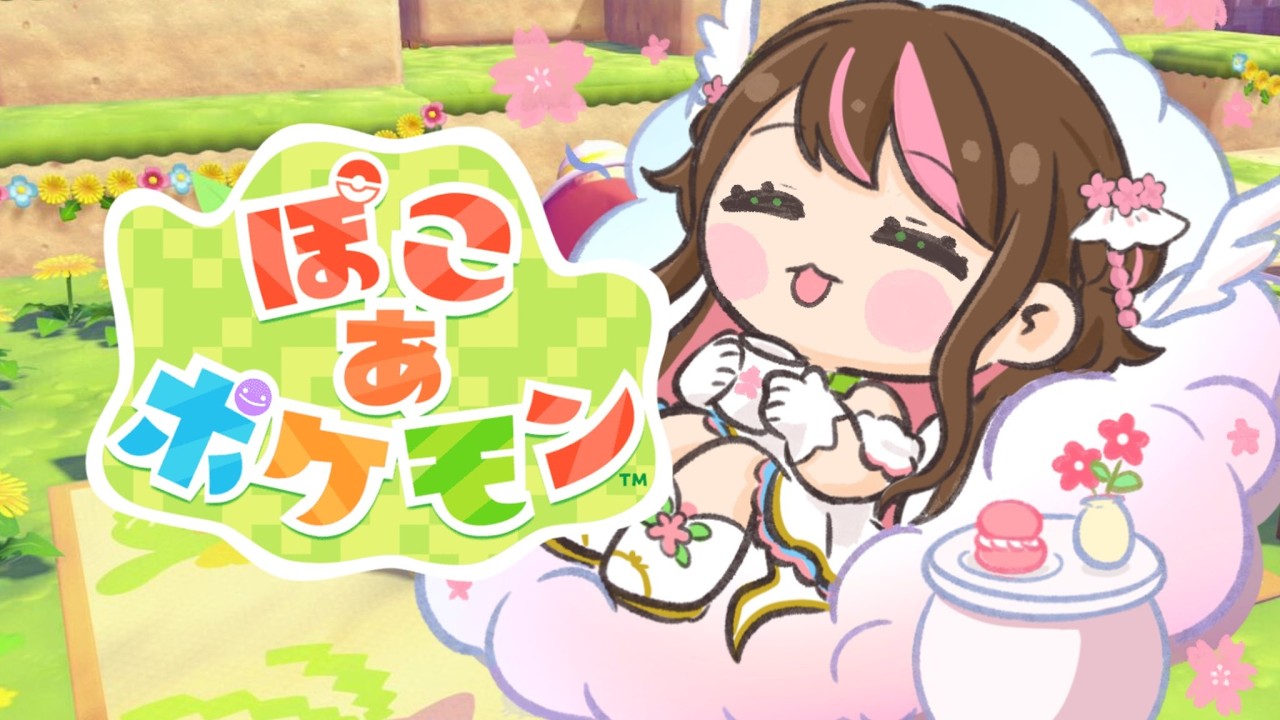 【#ぽこあポケモン 】新たなる島で #7【#Vtuber/桜乃みゆり】