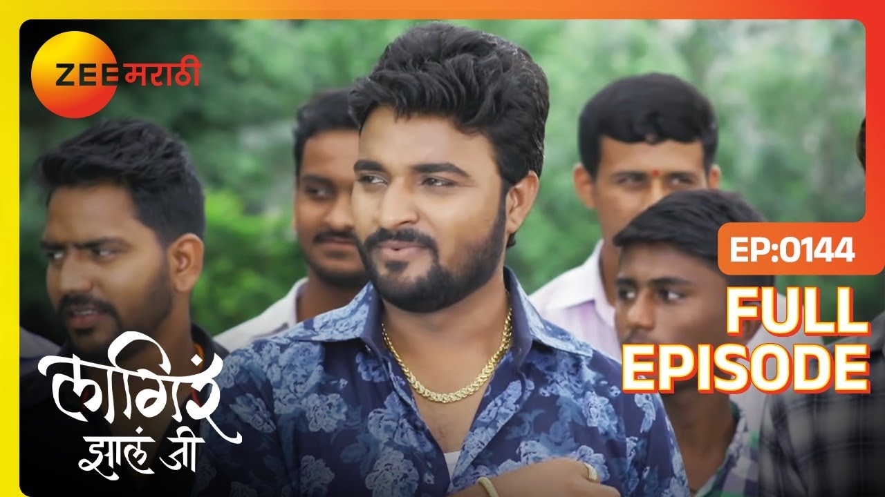 EP 144Лагира Жала Джи - Индийское маратхи -телешоу - Же маратхи