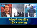 জুলাই আন্দোলন দমনে ইন্টারনেট বন্ধের মাস্টারমাইন্ড সজীব জয় | Rtv News