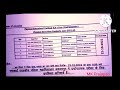 B.M. Memorial Degree College # Suchna 18/10/2022