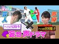 【ぺこぱ×声優】宮村優子・速水奨・小林裕介がぺこぱ松陰寺脚本「妄想声ドラマ」に生アフレコ【声優パーク】