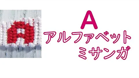 文字 入り ミサンガ 図案 تحميل Download Mp4 Mp3