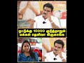 ஓட்டுக்கு 10000 குடுத்தாலும் மக்கள் தெளிவா இருகாங்க - TVK CTR Nirmal Kumar Interview