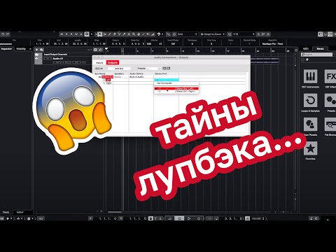 как настроить лупбэк loopback у любой карты в obs