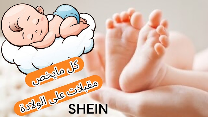 مشتريات لاختي للولادة🤱هديا كحمقو 🛍️قربتي تولدي حرتي اش توجدي اجي اختي هنا