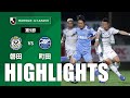 【公式】ハイライト:ジュビロ磐田vsFC町田ゼルビア 明治安田生命J2リーグ 第9節 2023/4/12