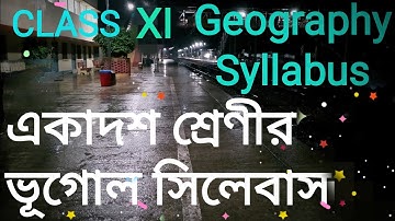 একাদশ শ্রেণীর ভূগোল সিলেবাস || Class 11 Geography Syllabus || New Syllabus   New Question Pattern