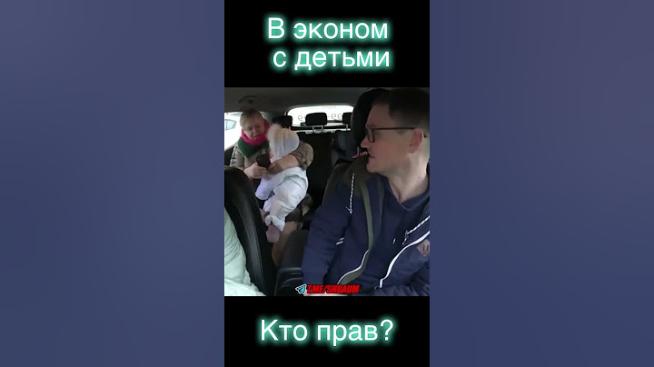 Лезет с ребенком на руках в эконом! Хамство в такси. #яндекстакси #яжемать #везименямразь #такси