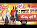 【ENG SUB】《滚蛋吧！肿瘤君/Go Away Mr.Tumour》同名漫画改编 励志爱情电影 | 白百何 吴彦祖 沈腾 张子萱 李媛 刘芮麟 程伊 刘莉莉 李建义【捷成华视华语影院】