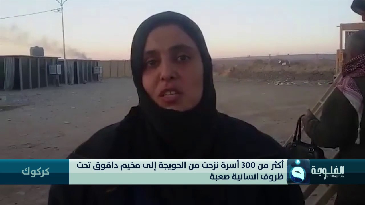 أكثر من 300 أسرة نزحت من الحويجة إلى مخيم داقوق تحت ظروف إنسانية صعبة