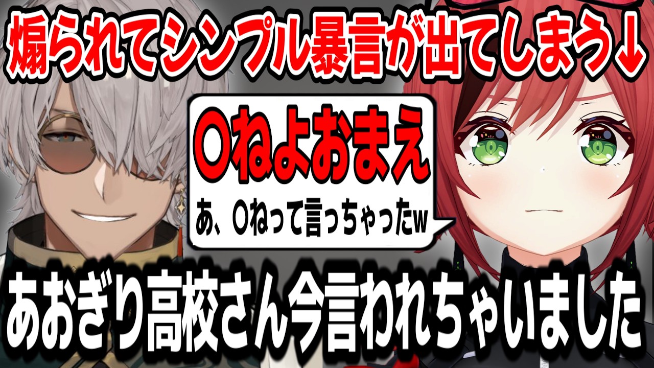アルランディスと煽り煽られ仲良しプロレスをしてたらシンプル暴言が出てしまう石狩あかりw【あおぎり高校/切り抜き】