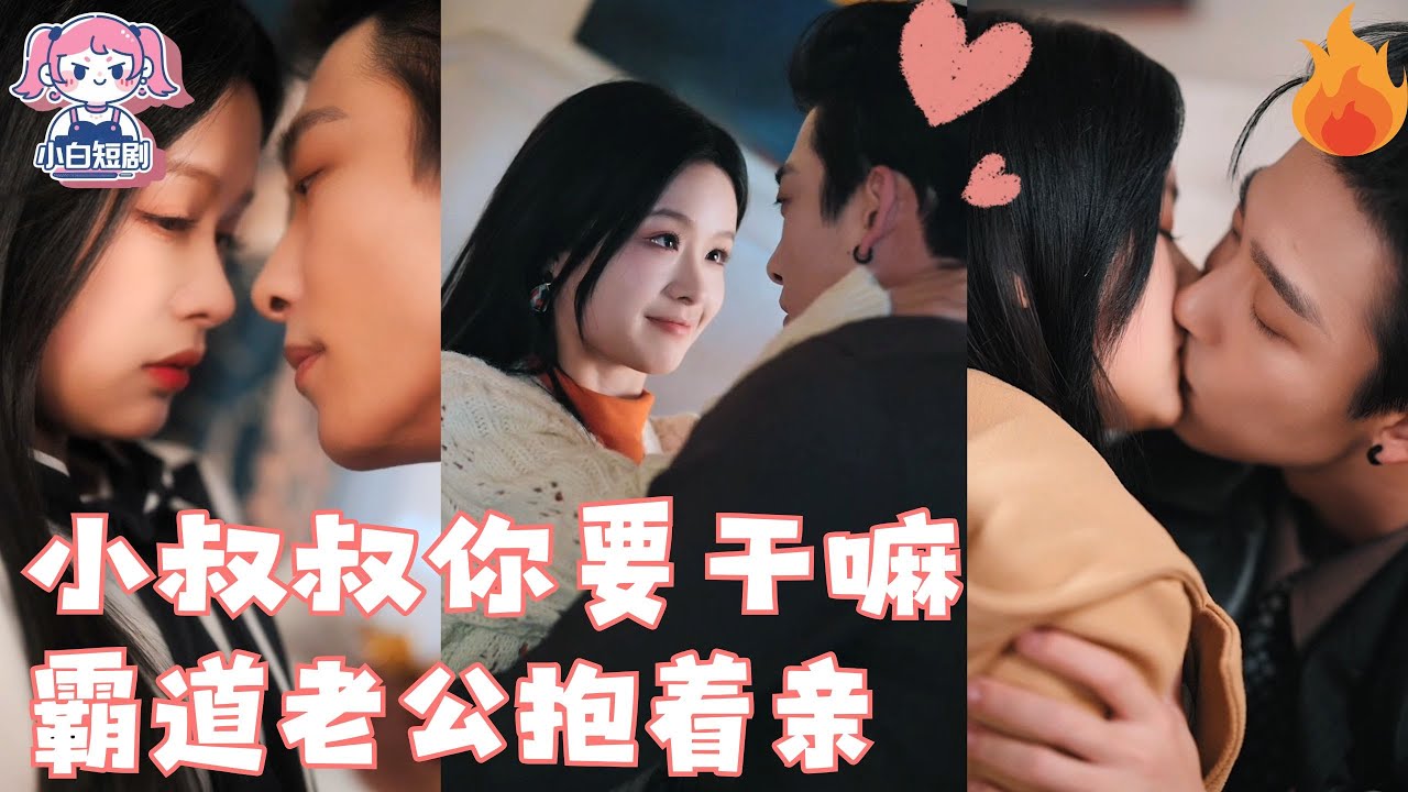 瘋狂霸總強娶病弱侄女