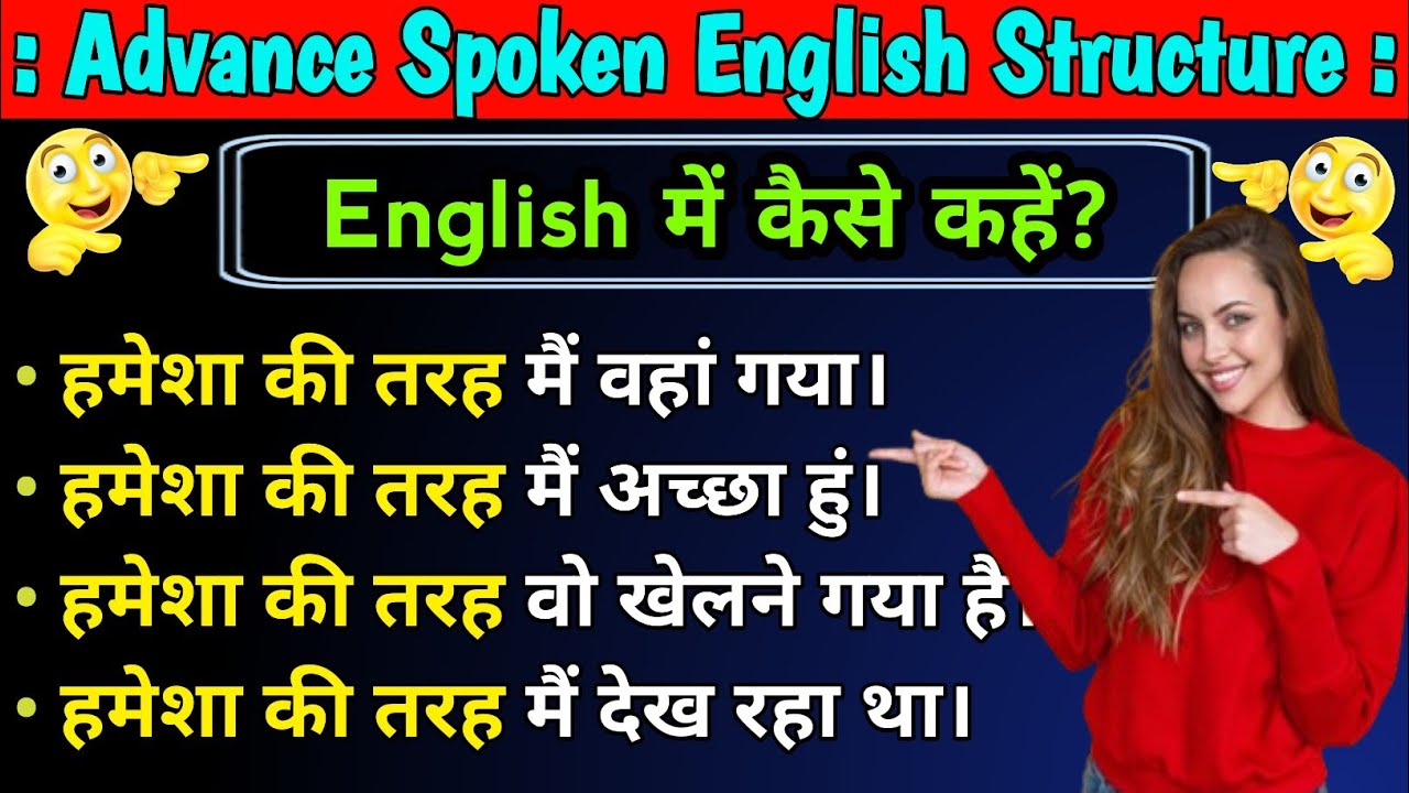 advance-english-structure-advance-english-vocabulary-phrases-how-to