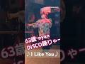 #I Like You #1985 ☆ヌクヌクお布団国開国1021☆ #shorts #disco #ディスコ  #即興 #dance #ダンス