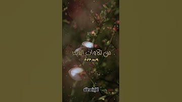 #explore #fypシ゚viral #القارئ_احمد_عاطف #تلاوة_خاشعة #foryou #قرآن #islam #fypシ #fyp #viral