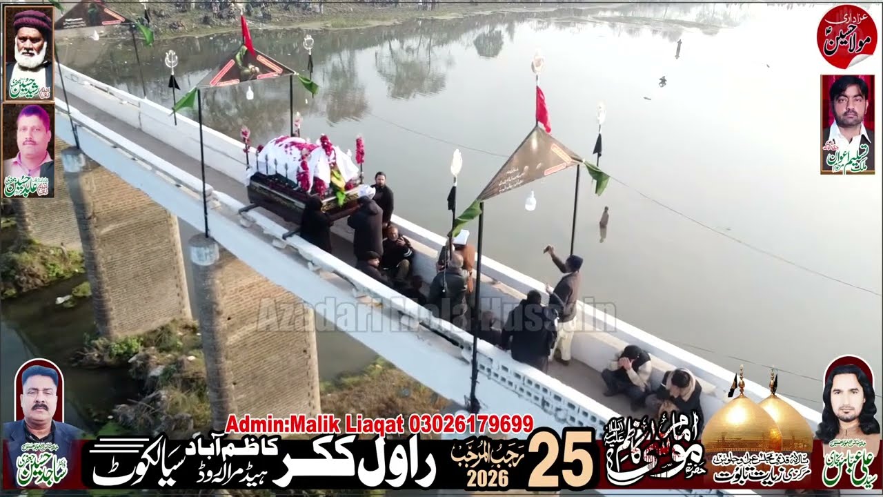 تابوت امام موسیٰ کا ظمؑ ۔ مجلس عزا 25 رجب المرجب بمقام روال ککر ہیڈ مرالہ روڈ سیالکوٹ