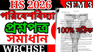 Environment studies question paper solution| HS 2026 evs semester 3 question paper solution| HS evs
