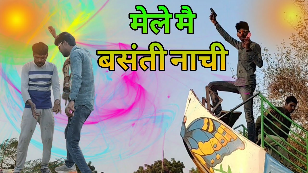 मेले मै एक ही सरदार है comedy video #Fanny #comedy#fannyvideo #comedycomedyvideo  