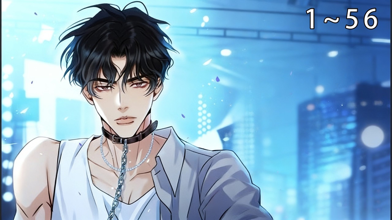 【一口气看完】《负债关系》1~56话：少年的父母骗走“舅舅“的全部身家，他决心父债子偿，补偿舅舅的人生。年下忠犬明星x沉稳冷峻总裁#動漫 #恋爱